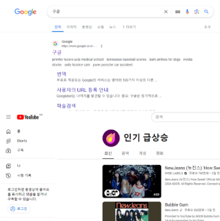 구글 유튜브 사이트 이미지